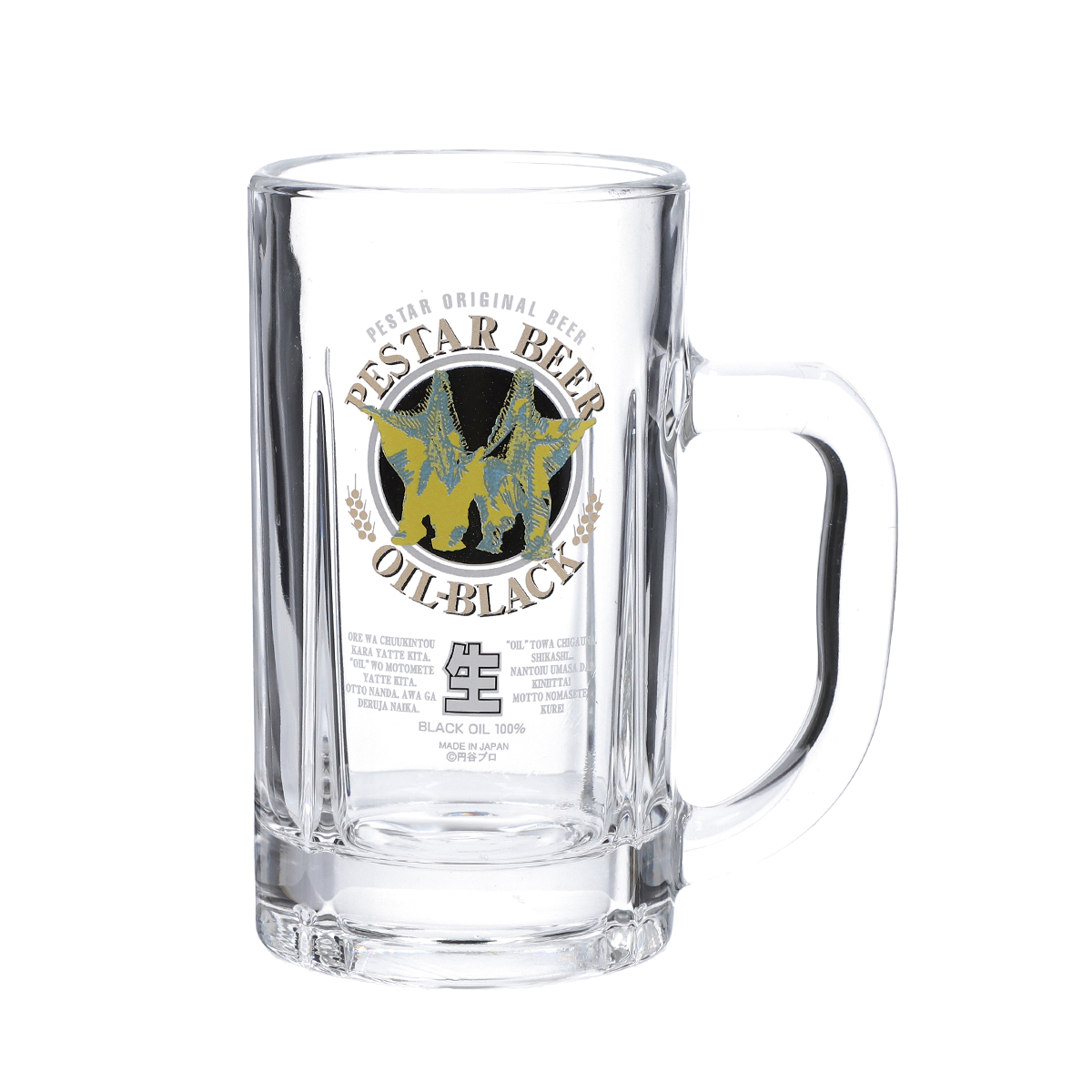 ウルトラジョッキ ぺスター黒ラベル 45648 《ウルトラマンSHOP限定