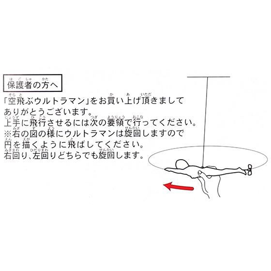 空飛ぶウルトラマン | ULTRAMAN OFFICIAL SHOP ウルトラマン