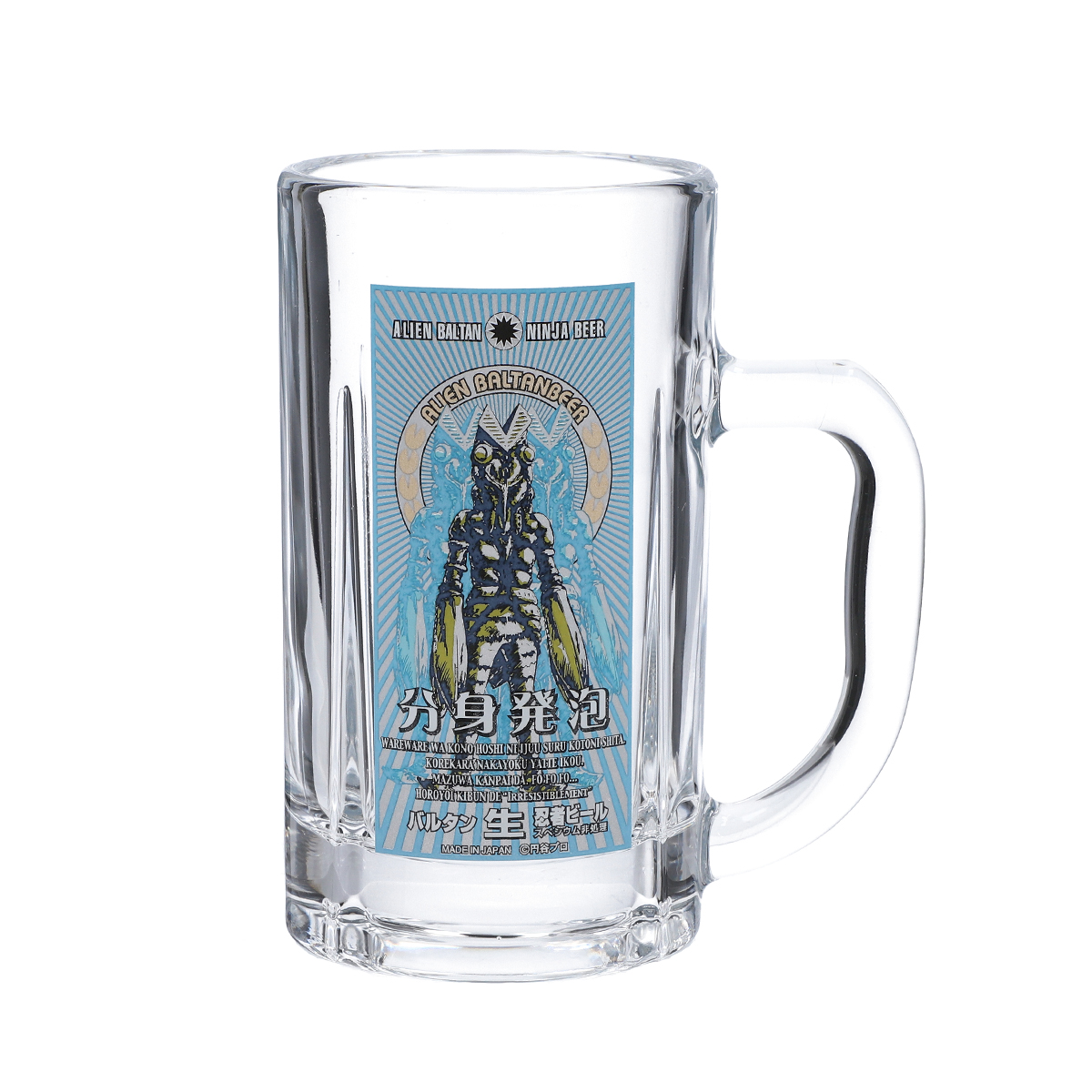 ウルトラジョッキ 分身発泡バルタン星人 51381 400ml