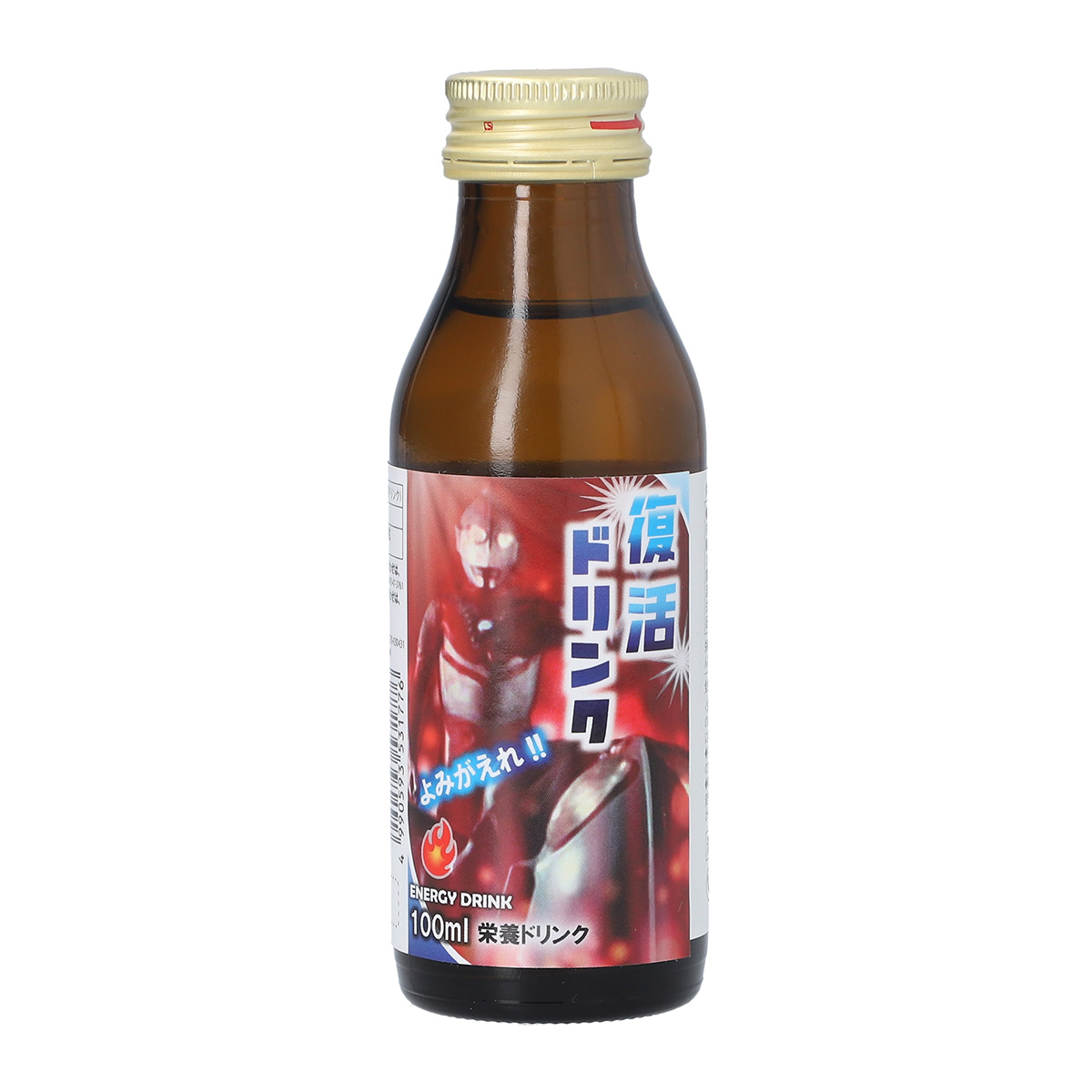 栄養ドリンク ゾフィーの復活ドリンク 53177 《ウルトラマンSHOP限定