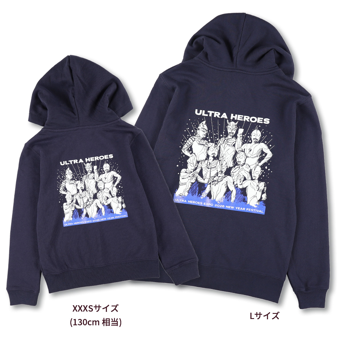 ジップアップパーカー ウルトラヒーローズEXPO2026 ニューイヤー