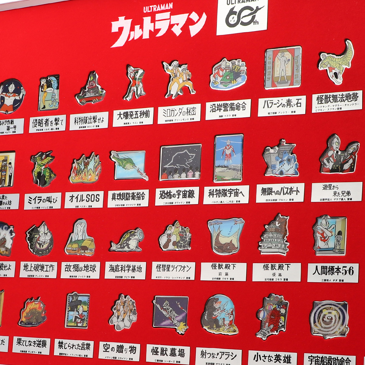 【新品　非売品】 ウルトラマン記念　ピンズセット ウルトラマンモチーフの限定記念品贈呈決定「円谷フィールズ