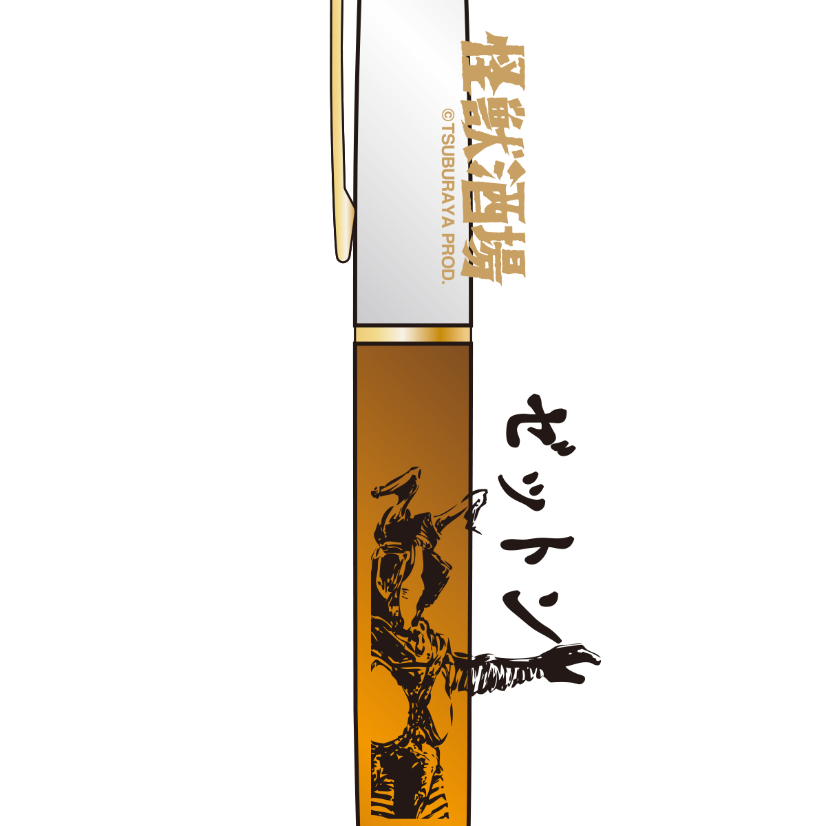 怪獣酒場限定 バイカラーボールペン ゼットン 54022 ≪怪獣酒場