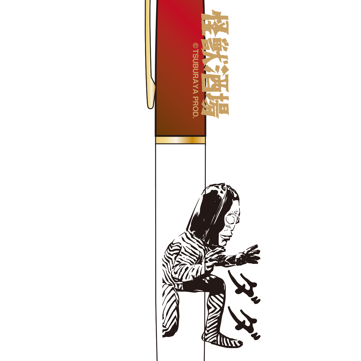 怪獣酒場限定 バイカラーボールペン ダダ 54024 ≪怪獣酒場
