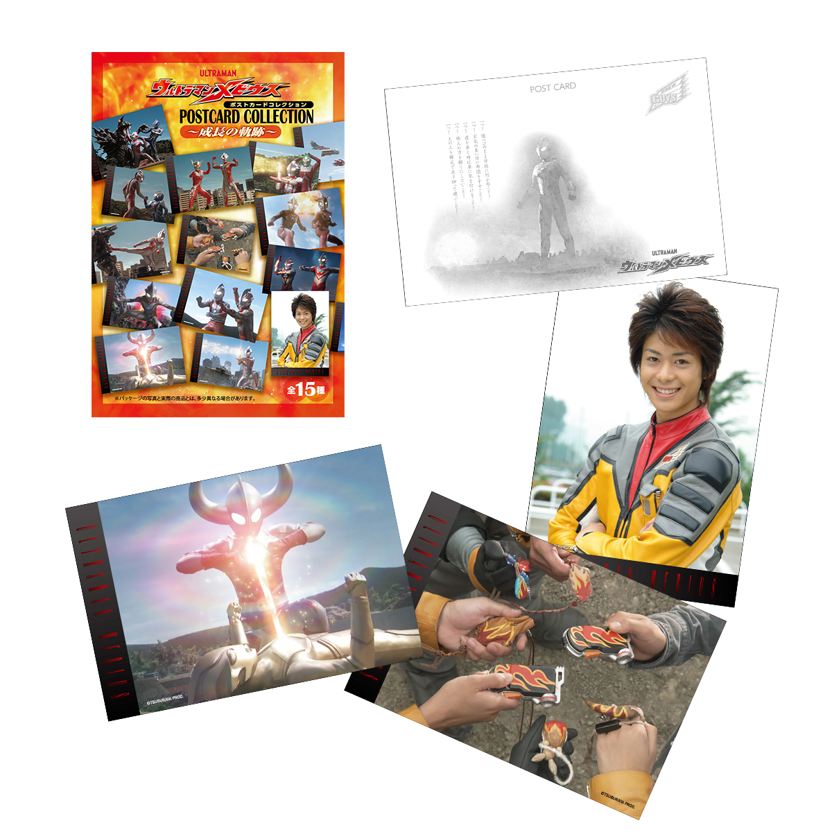ウルトラマンメビウス ポストカードコレクション 成長の軌跡 全15種