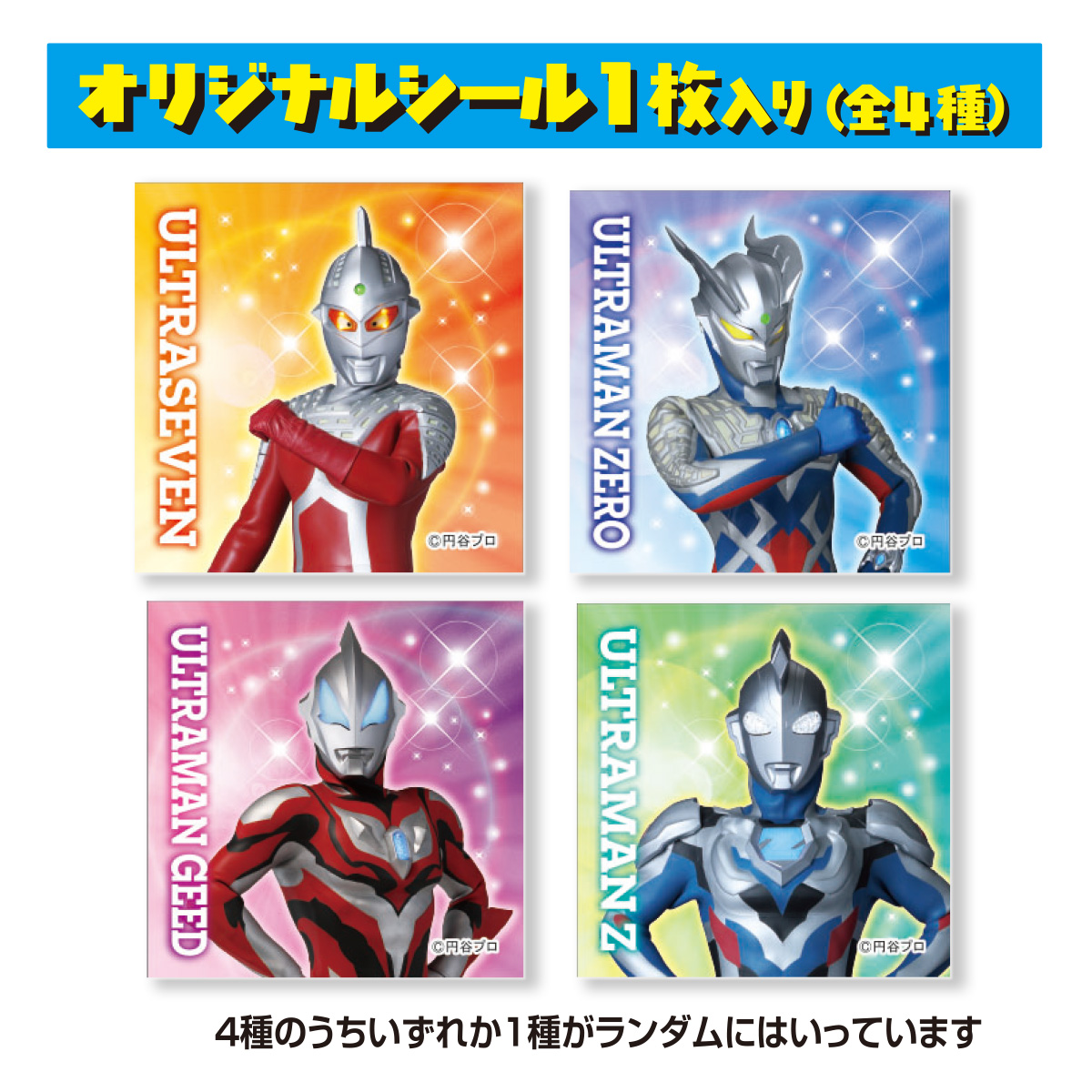 【激レア】メガハウス ナムコレ 全8種 シール付き中袋未開封 ヒーローカレー モリモリ☆チキン 甘口 シール1枚付 55258