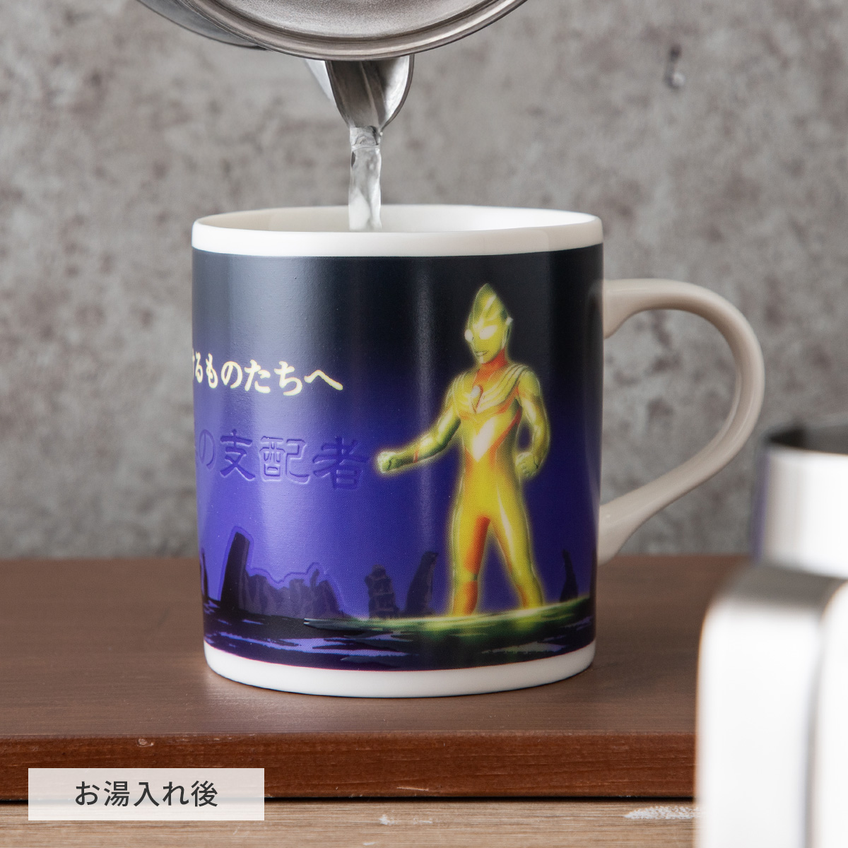 【中国限定】アズールレーン【信濃】変温マグカップ チェンジングマグカップ ウルトラマンティガ 輝けるものたちへ 310ml