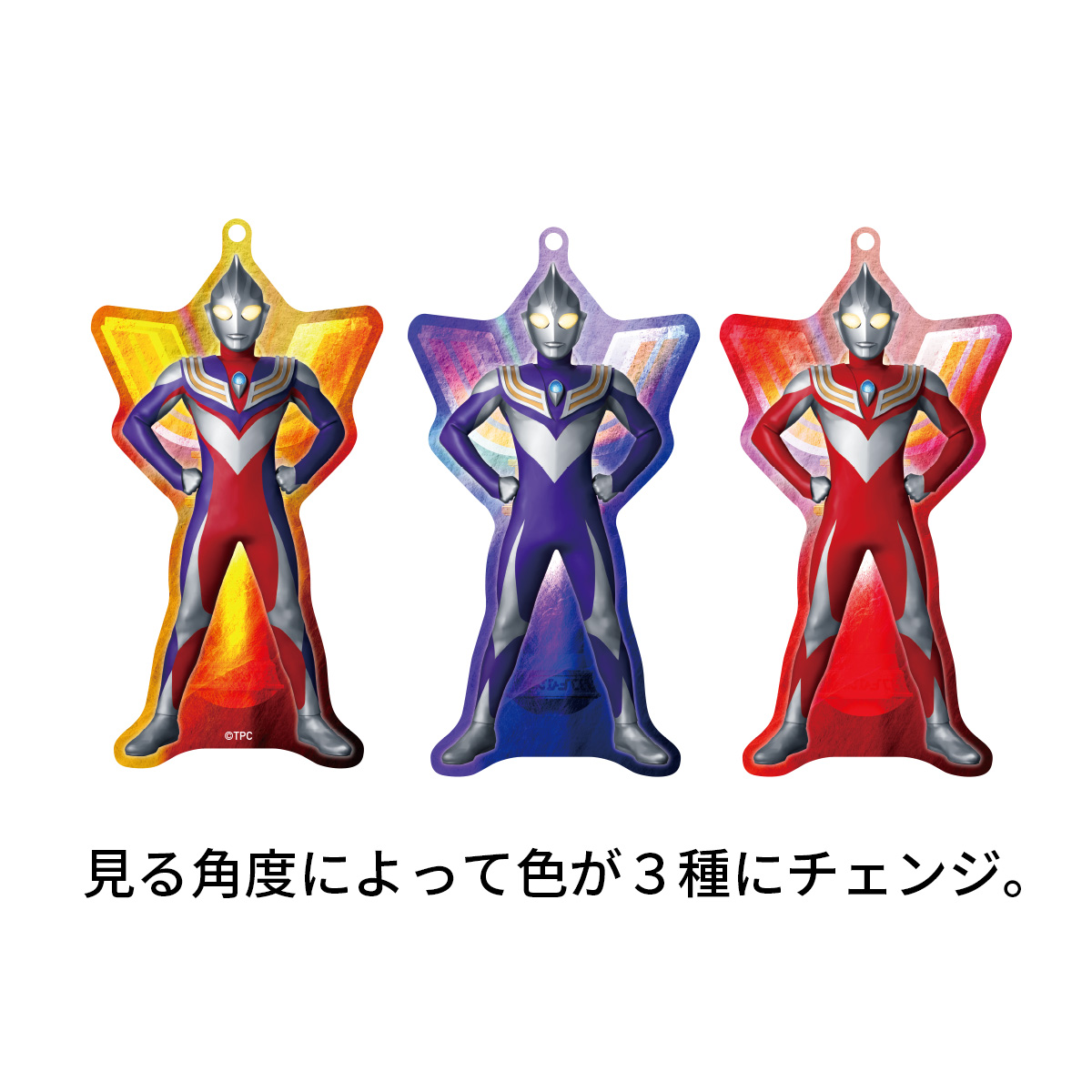 ウルトラマンティガ タイプチェンジキーホルダー 55882 《ウルトラマン