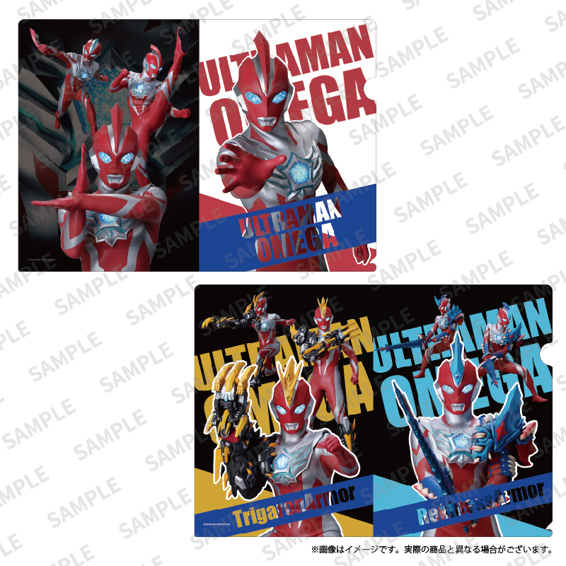 クリアファイルセット ウルトラマンオメガ(2枚組) | ULTRAMAN