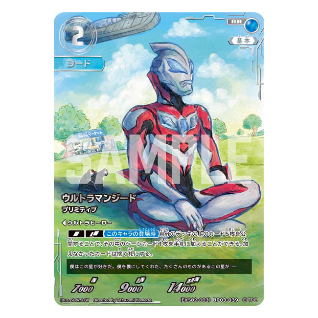 ウルトラマンカードゲーム 210枚 予約商品】ウルトラマン カードゲーム エクストラセット02 The