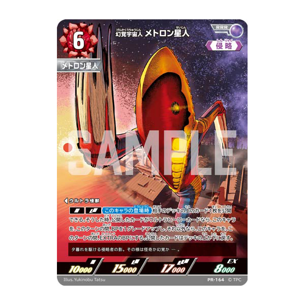 ウルトラマン カードゲーム ブースターパック05 勇輝の黎明【BP05