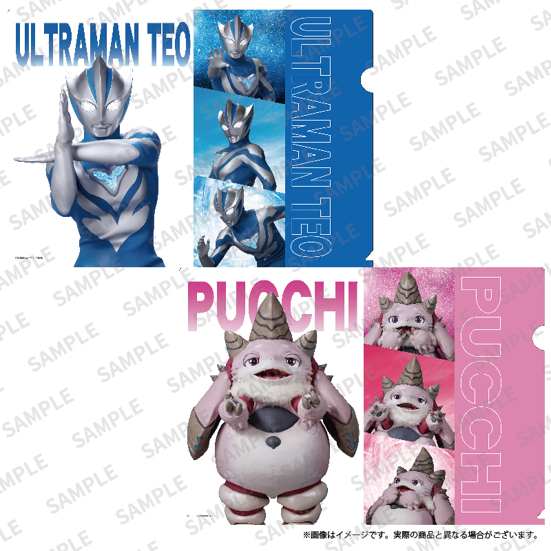 クリアファイルセット ウルトラマンテオ | ULTRAMAN OFFICIAL SHOP