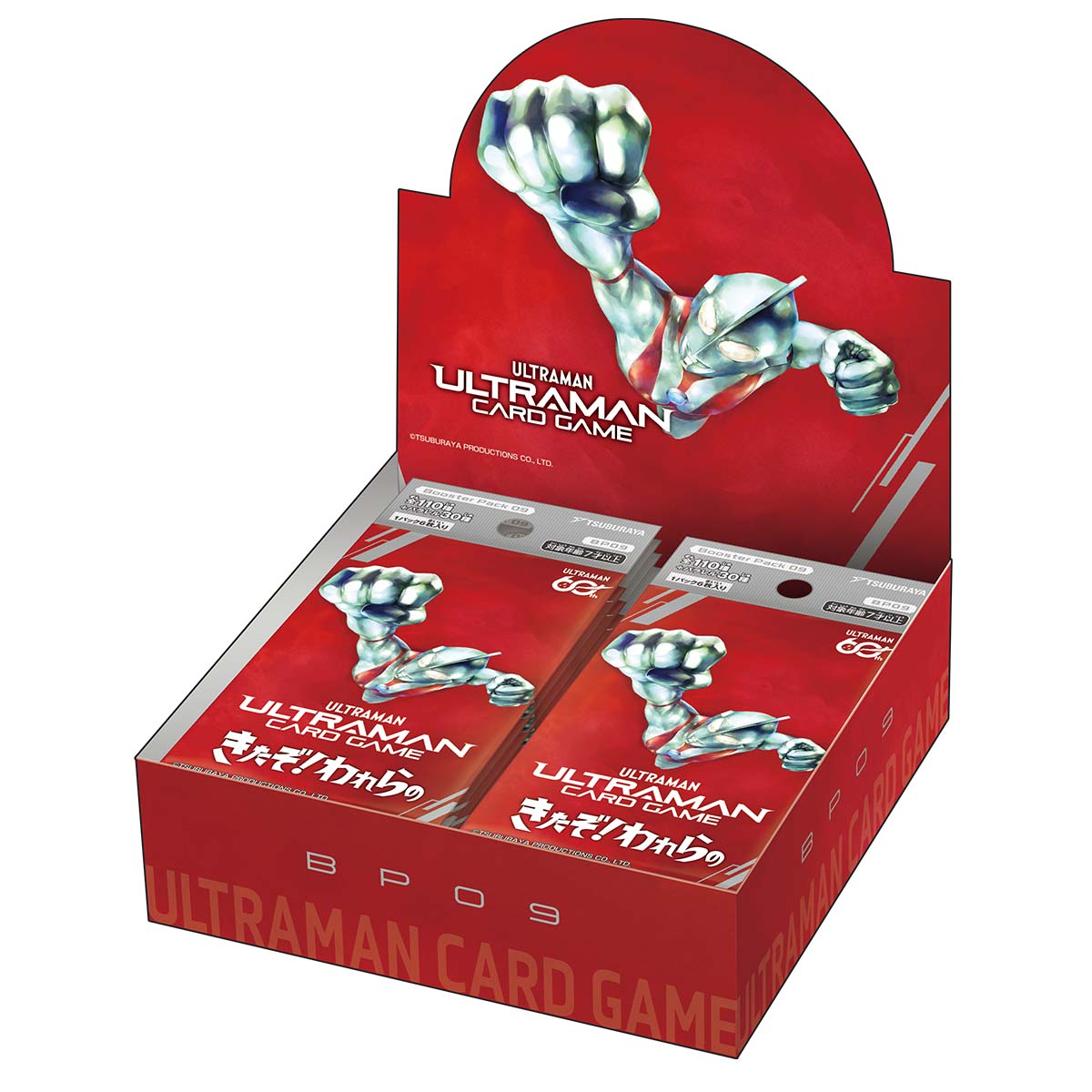 予約商品】ウルトラマン カードゲーム ブースターパック09 きたぞ
