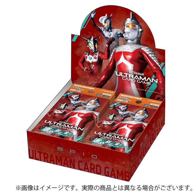 ウルトラマンカードゲーム 10BOXセット 予約商品】ウルトラマン カードゲーム ブースターパック10 進め銀河の