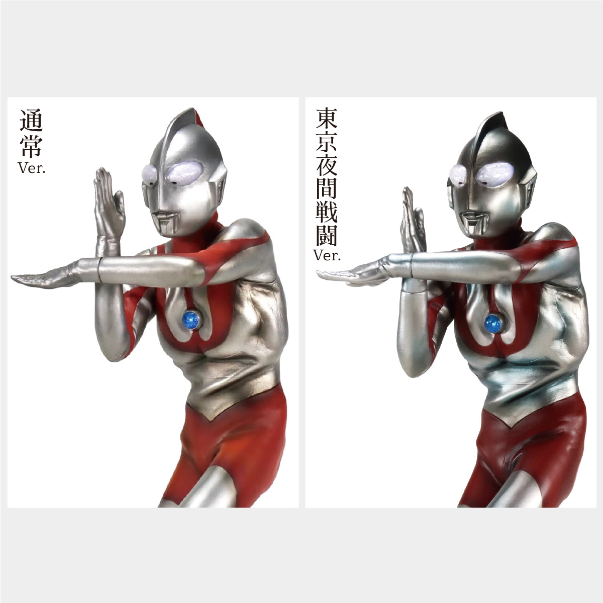 1/6特撮シリーズ ウルトラマン (Bタイプ) スペシウム光線 東京夜間戦闘 