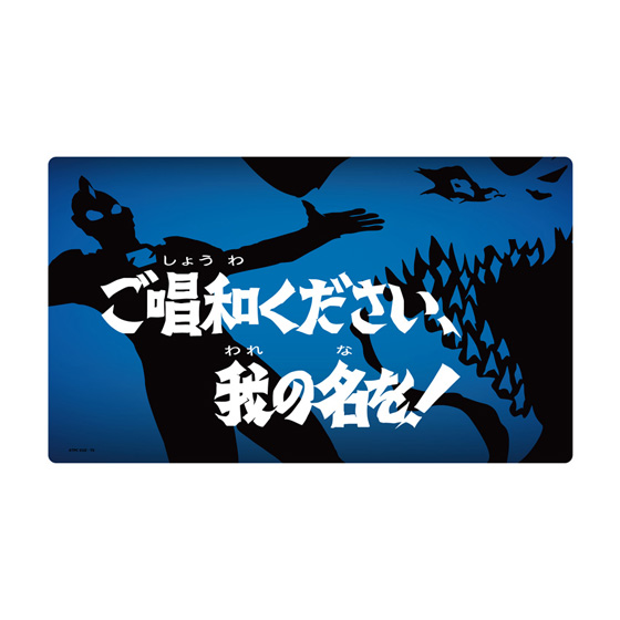 文具 | ULTRAMAN OFFICIAL SHOP ウルトラマンワールドM78 ONLINE