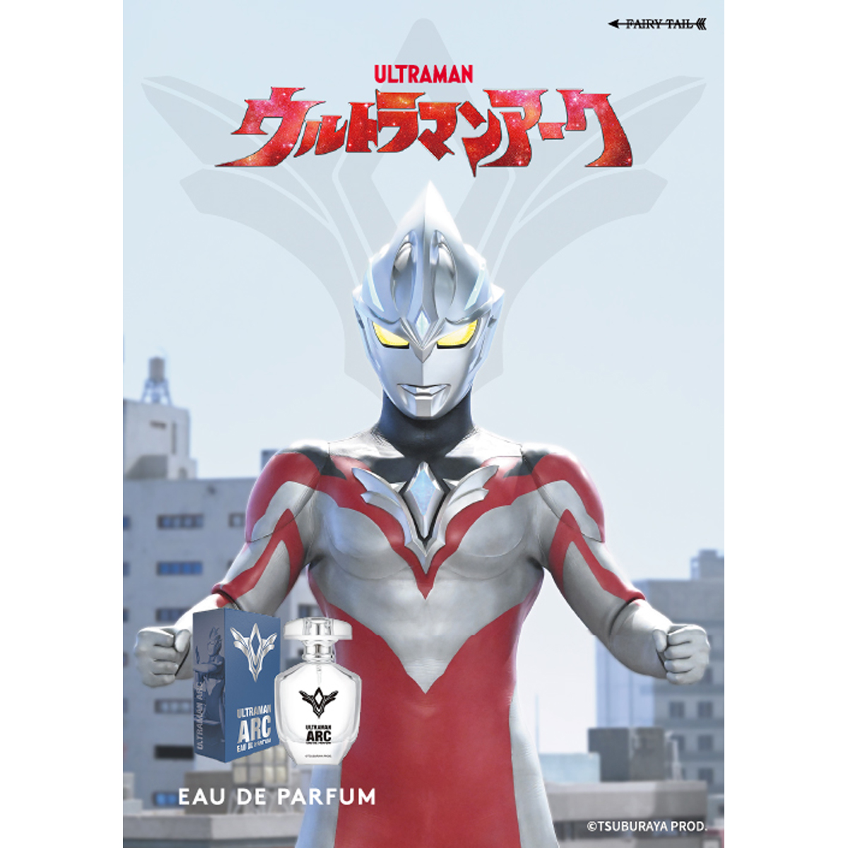 ウルトラマンアーク オードパルファム | ULTRAMAN OFFICIAL SHOP