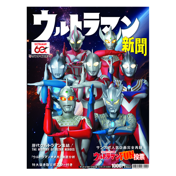 ウルトラマン本 Amazon.co.jp: ウルトラマンシリーズ 大解剖 帰ってきた