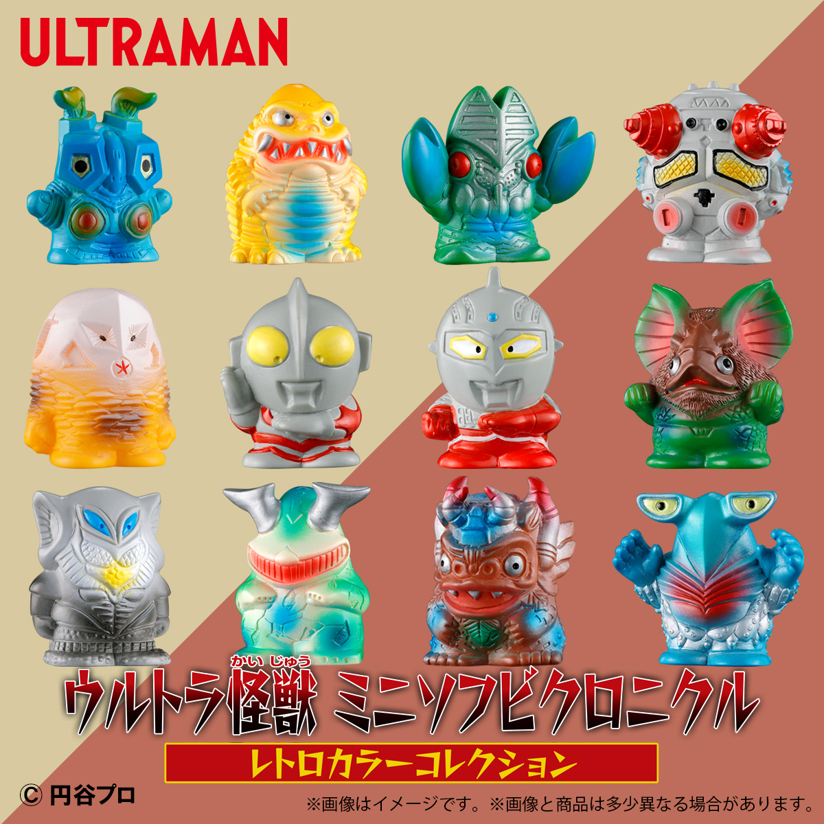 12,昭和レトロ　タコ型 ミニフィギュア 蓄光素材　おもちゃ　怪獣　コレクション ウルトラ怪獣 ミニソフビクロニクル〔レトロカラーコレクション〕(1BOX
