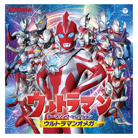 ウルトラマンX | ULTRAMAN OFFICIAL SHOP ウルトラマンワールドM78 ONLINE