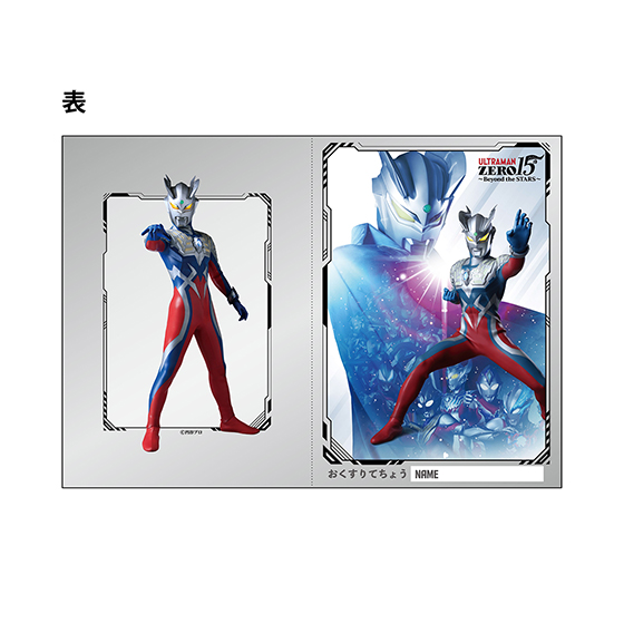 ウルトラマン　円谷プロダクション40周年記念手帳 ULTRAMAN ウルトラマン＆怪獣手帳 2023 - TELEMAGA.net