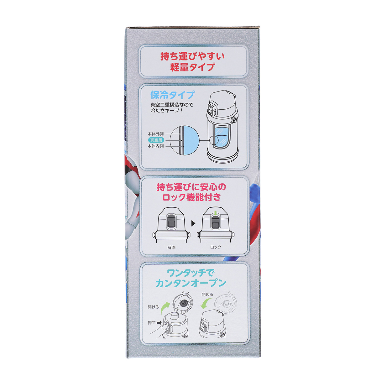 ダイレクトステンレスボトル ウルトラヒーローズ ウルトラマンテオ SBR
