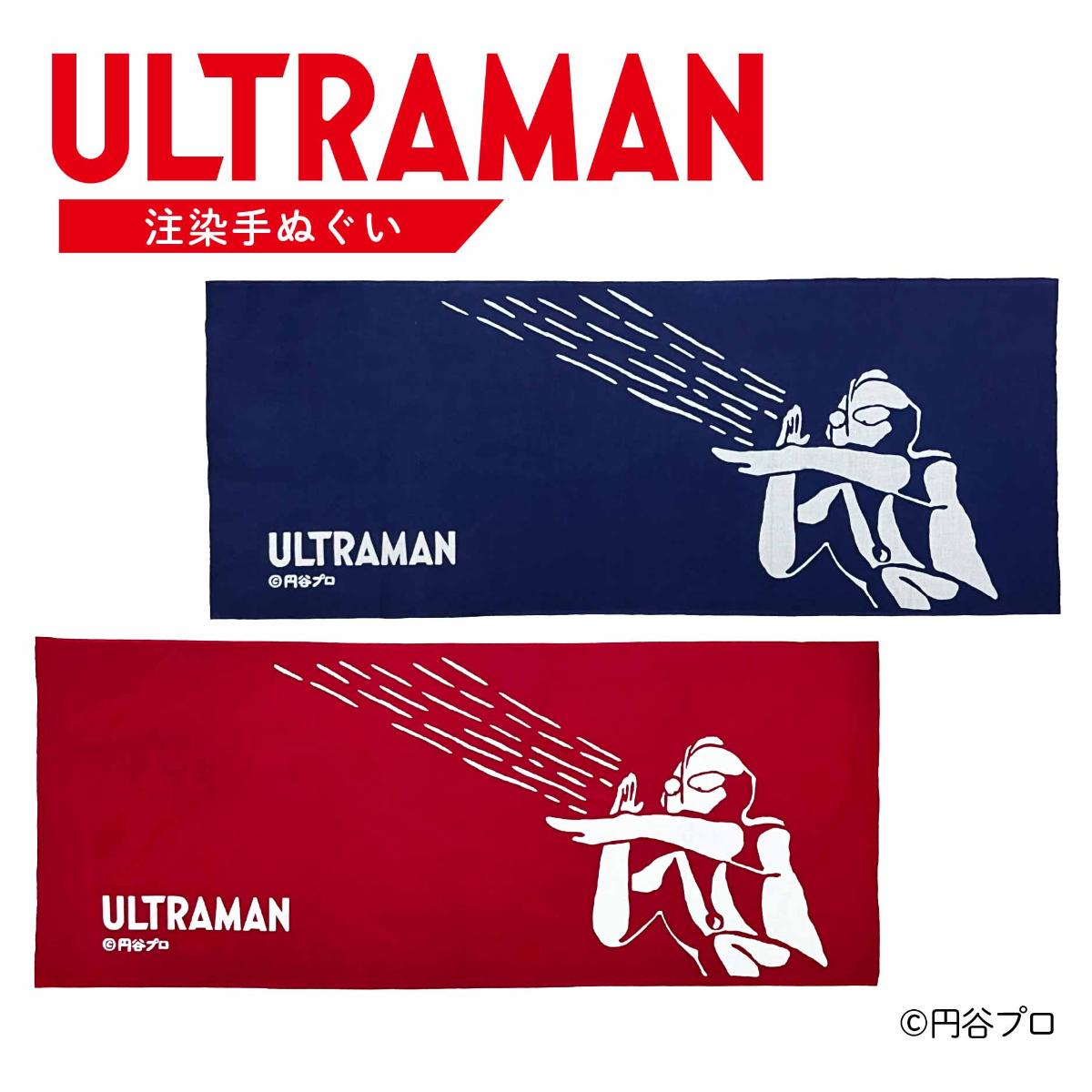 注染手ぬぐい ウルトラマン 赤 | ULTRAMAN OFFICIAL SHOP ウルトラマン