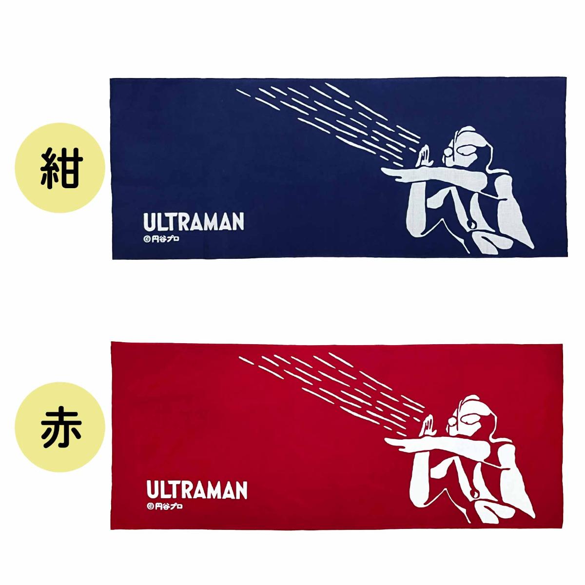 注染手ぬぐい ウルトラマン 赤 | ULTRAMAN OFFICIAL SHOP ウルトラマン