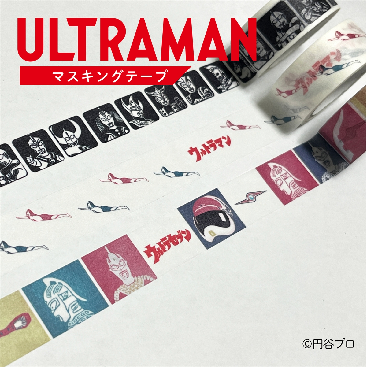 マスキングテープ（ウルトラマン） | ULTRAMAN OFFICIAL SHOP