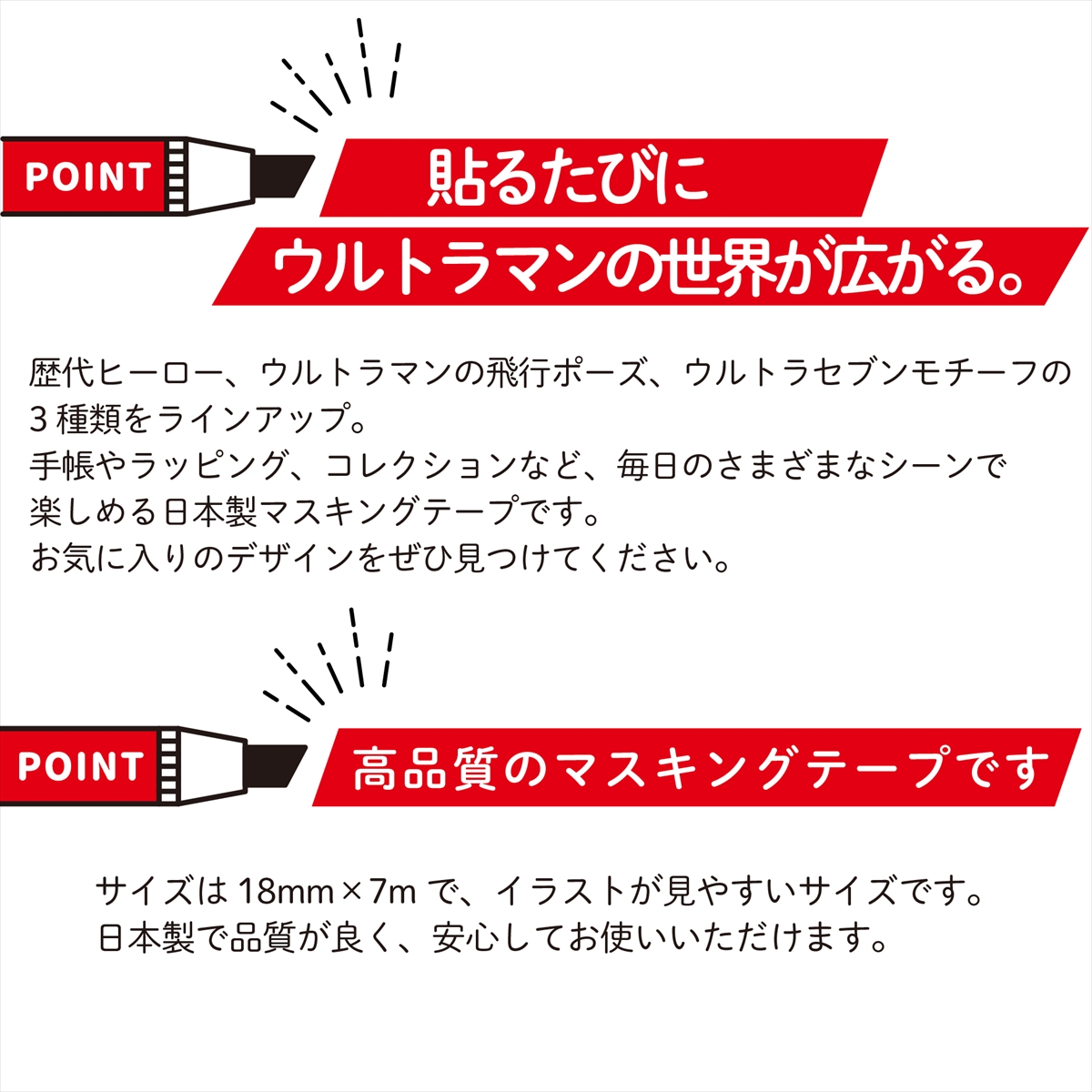 最終値下げ 海外マスキングテープ まとめ売り 16本セット⑦ マスキングテープ（ウルトラセブン） | ULTRAMAN OFFICIAL SHOP