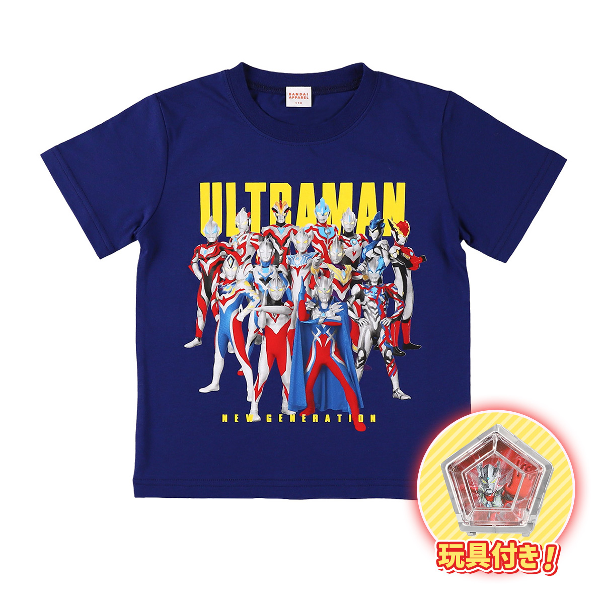 玩具付きTシャツ ニュージェネレーション 110cm～130cm