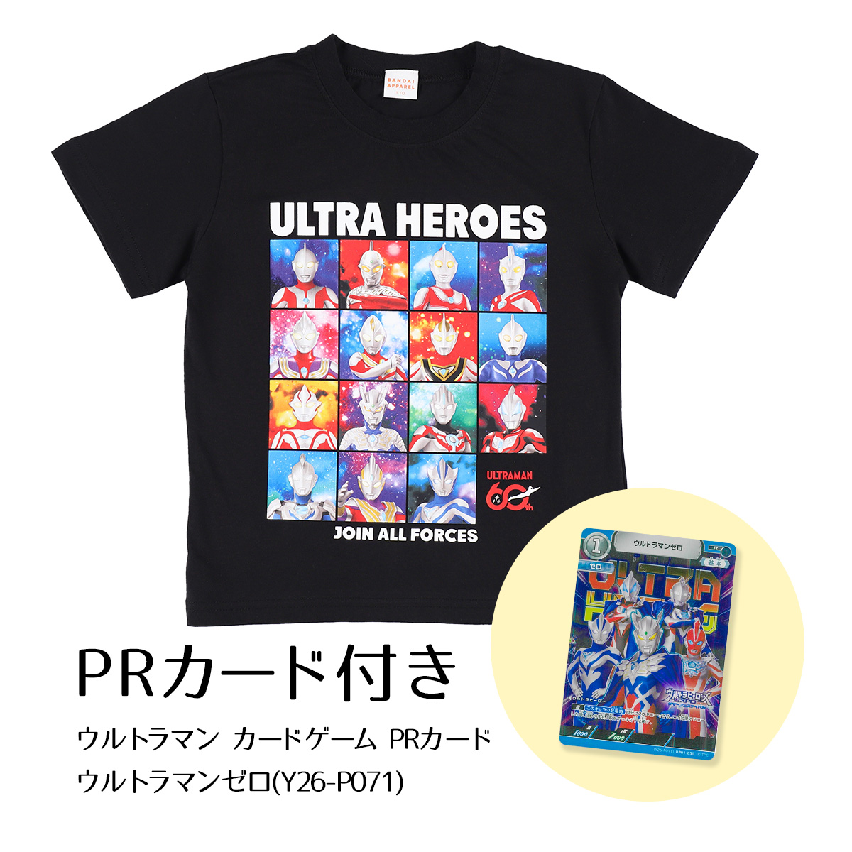 ウルトラ２１オーブンウェア　4点セット　生産販売終了 PRカード付きTシャツ 60th anniversary 110cm～130cm ≪ウルトラ
