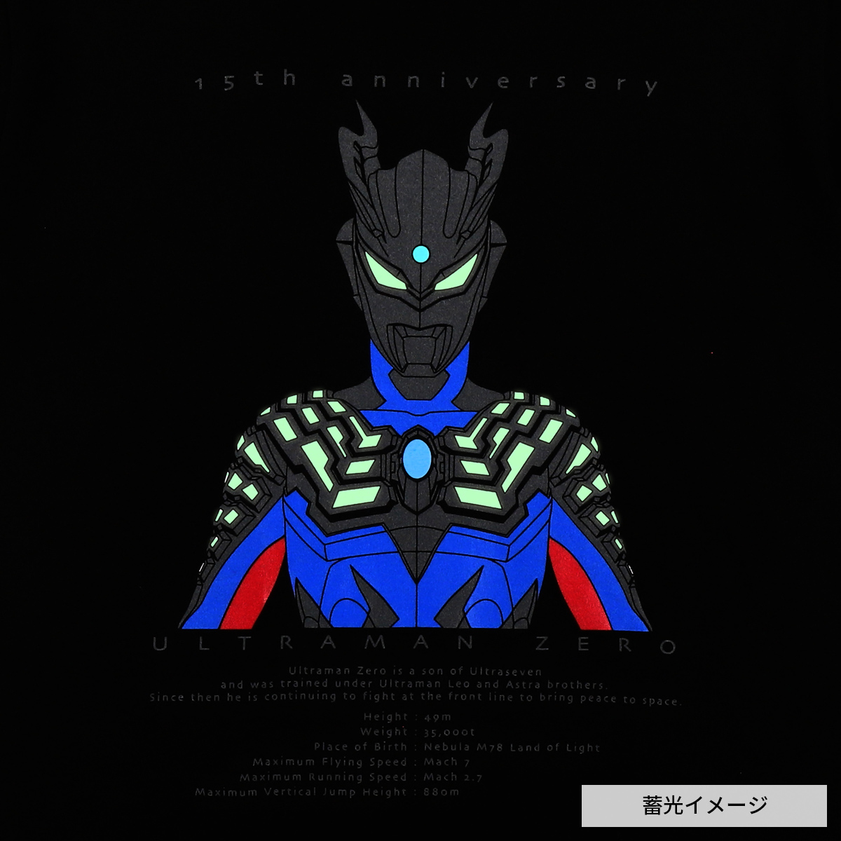 ウルトラマンゼロ ウルトラマンベリアル Tシャツ 160cm 中国限定 11月14日(木)より順次発売！ウルトラマンゼロ15周年アイテム