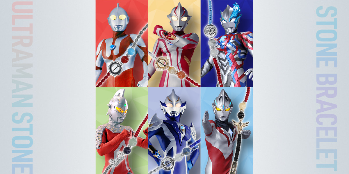 特集 - ウルトラマン ストーンブレスレット 第三弾 | ULTRAMAN 特集 - ウルトラマン ストーンブレスレット 第三弾 | ULTRAMAN