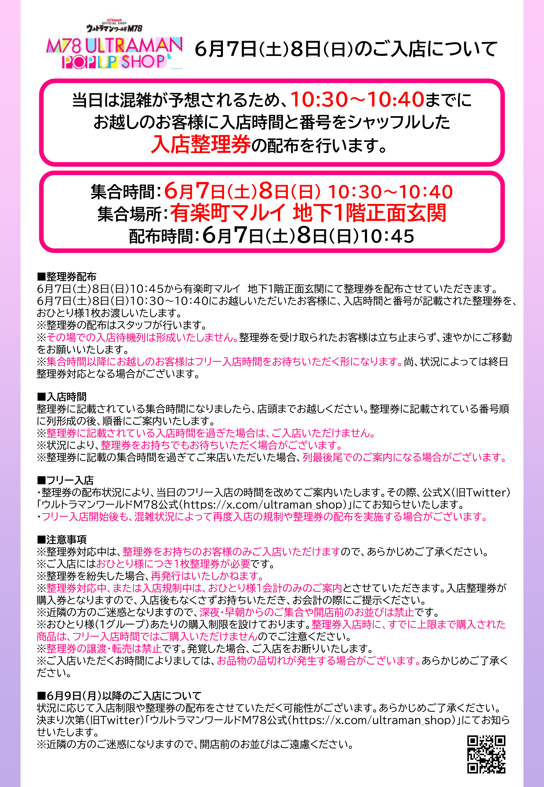 M78 ULTRAMAN POPUP SHOP 特典 クリアカード 全種 M78ウルトラマン POPUP SHOP | ULTRAMAN OFFICIAL SHOP